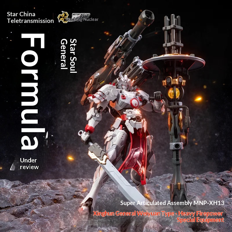 Model Kit Motor Nuclear - Motor Nuclear Mnp-Xh13 Xinghun Jiang Weiyuan