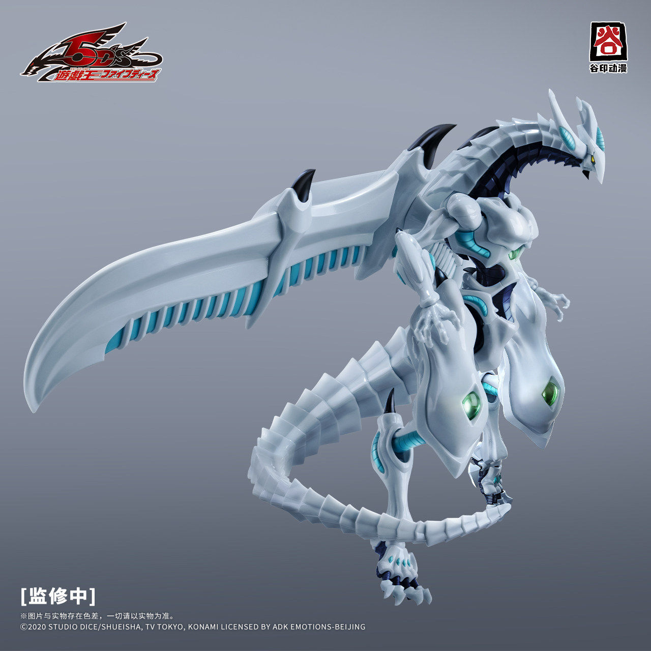 Model Kit Shooting Star Dragon - In Stock Original GUYIN Yu-Gi-Oh! 5D's