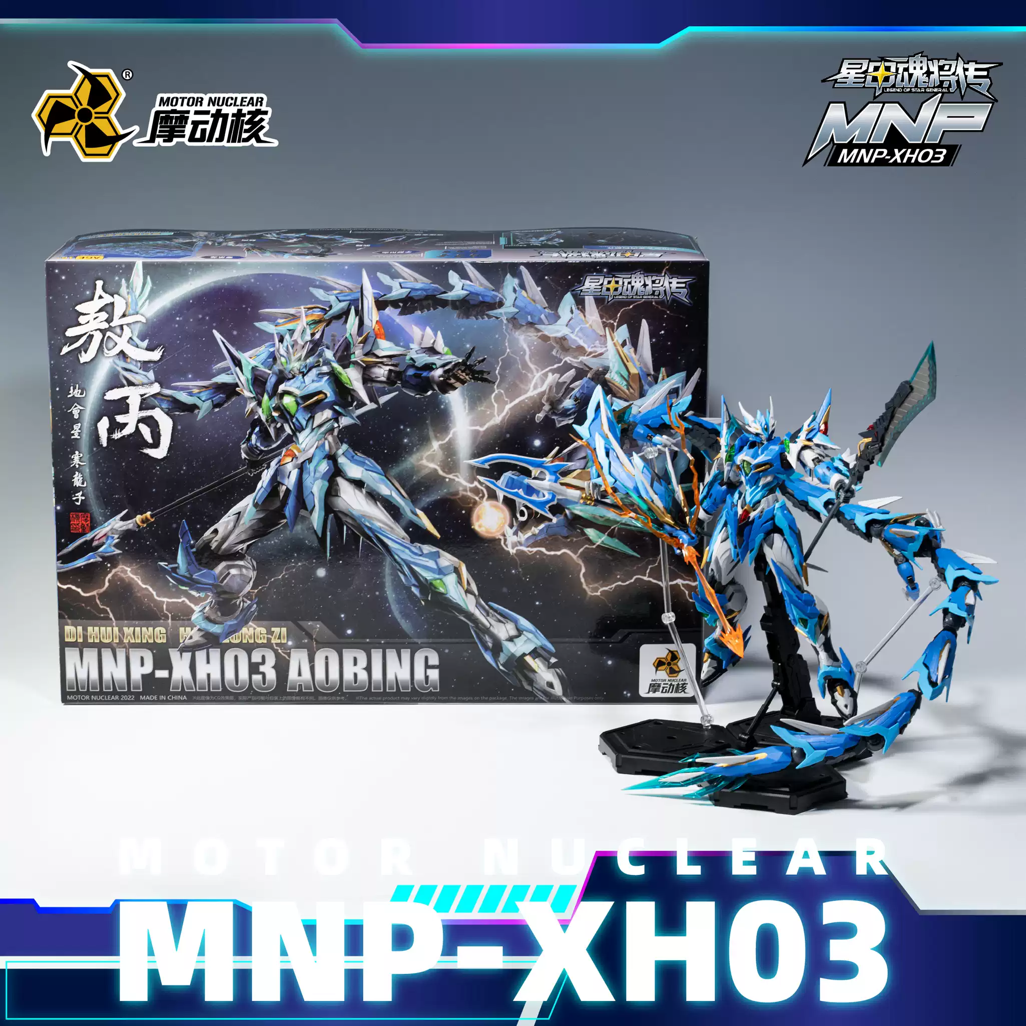 In Stock MOTOR NUCLEAR MNP-XH0 - Model Kit Motor Nuclear ulasan dan harga
