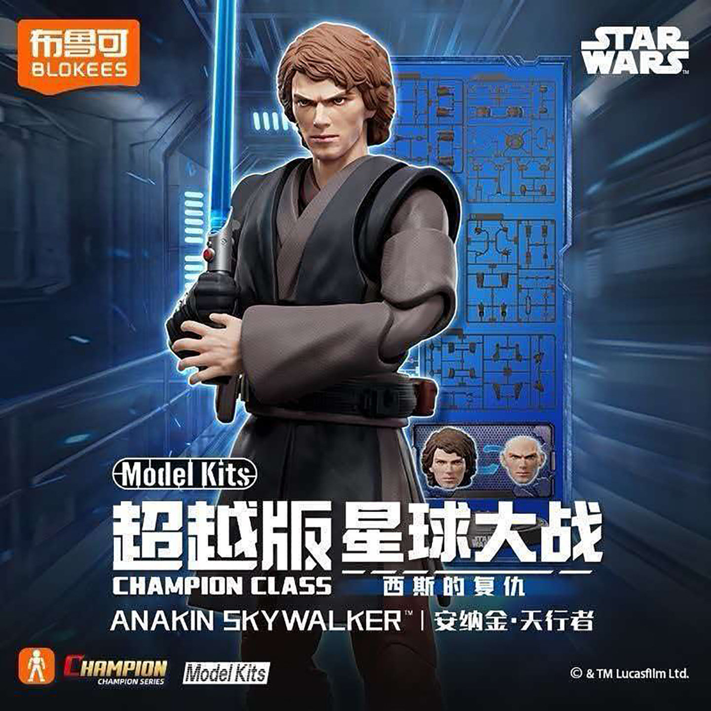 New Blokees Star Wars Champion - Model Kit Shooting Star Dragon ulasan dan harga