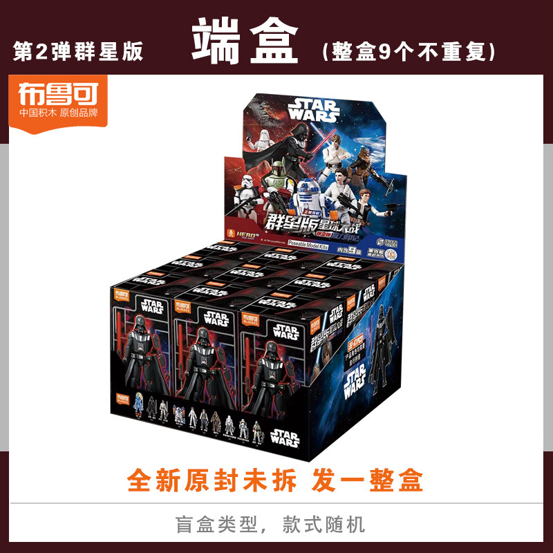 Genuine Blokees Star Wars Gala - Model Kit Shooting Star Dragon ulasan dan harga