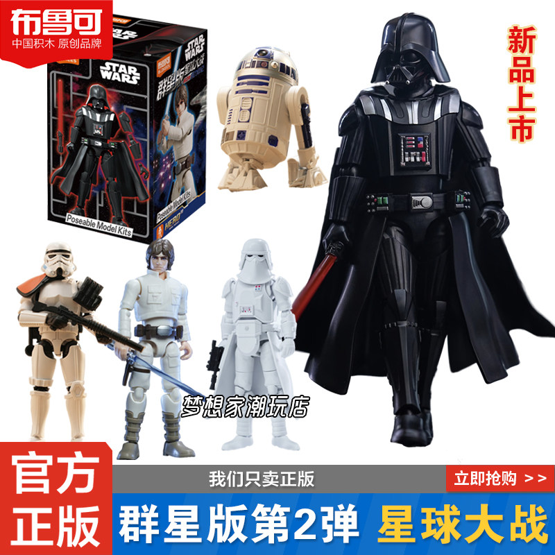 Genuine Blokees Star Wars Gala - Model Kit Shooting Star Dragon ulasan dan harga