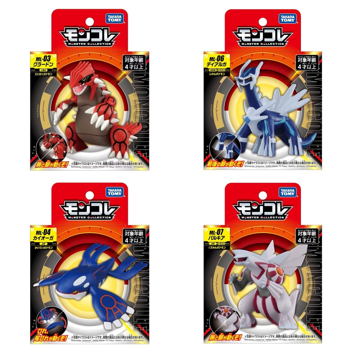 Takara Tomy Tomica Moncolle Po - Model Kit Kyogre ulasan dan harga