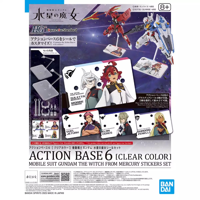 Bandai Anime HG FRS The Witch  - Model Kit Jms ulasan dan harga