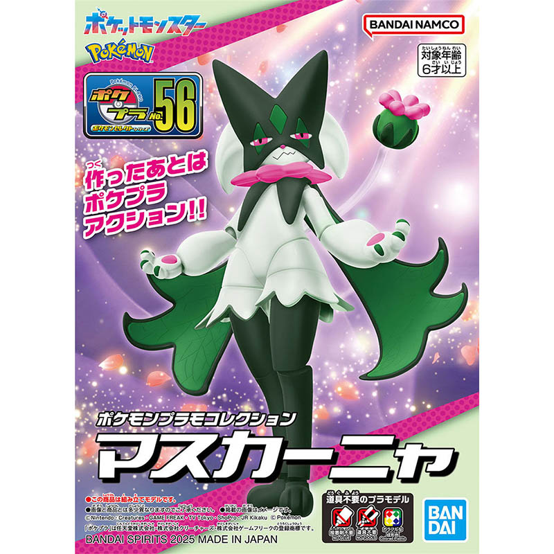 Bandai Pokemon Model Kit Evolu - Model Kit Kyogre ulasan dan harga
