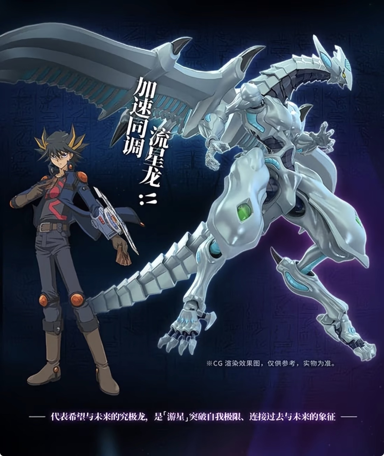 Guyin Yu-Gi-Oh! 5D's Shooting  - Model Kit Shooting Star Dragon ulasan dan harga
