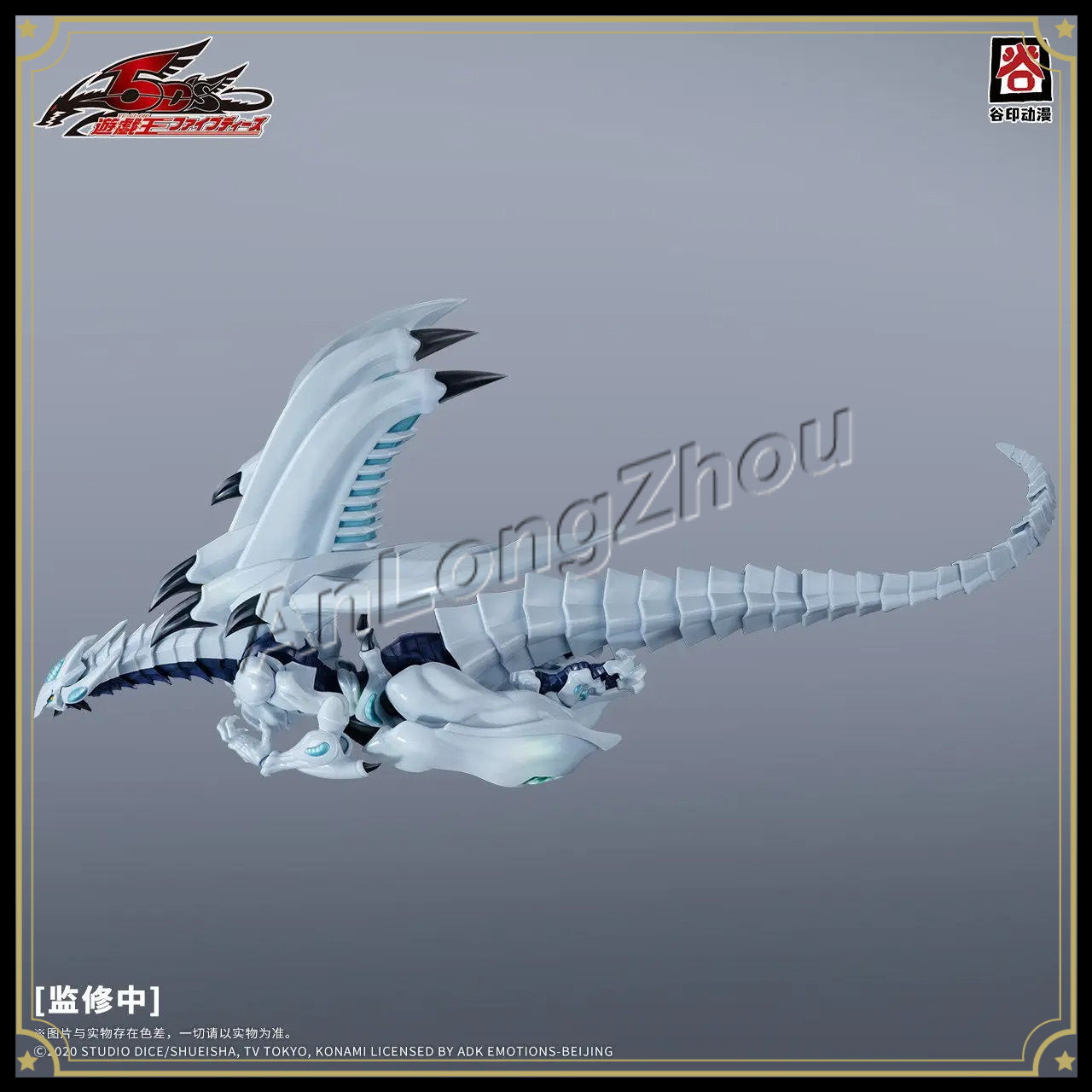 In Stock Original GUYIN Yu-Gi- - Model Kit Shooting Star Dragon ulasan dan harga