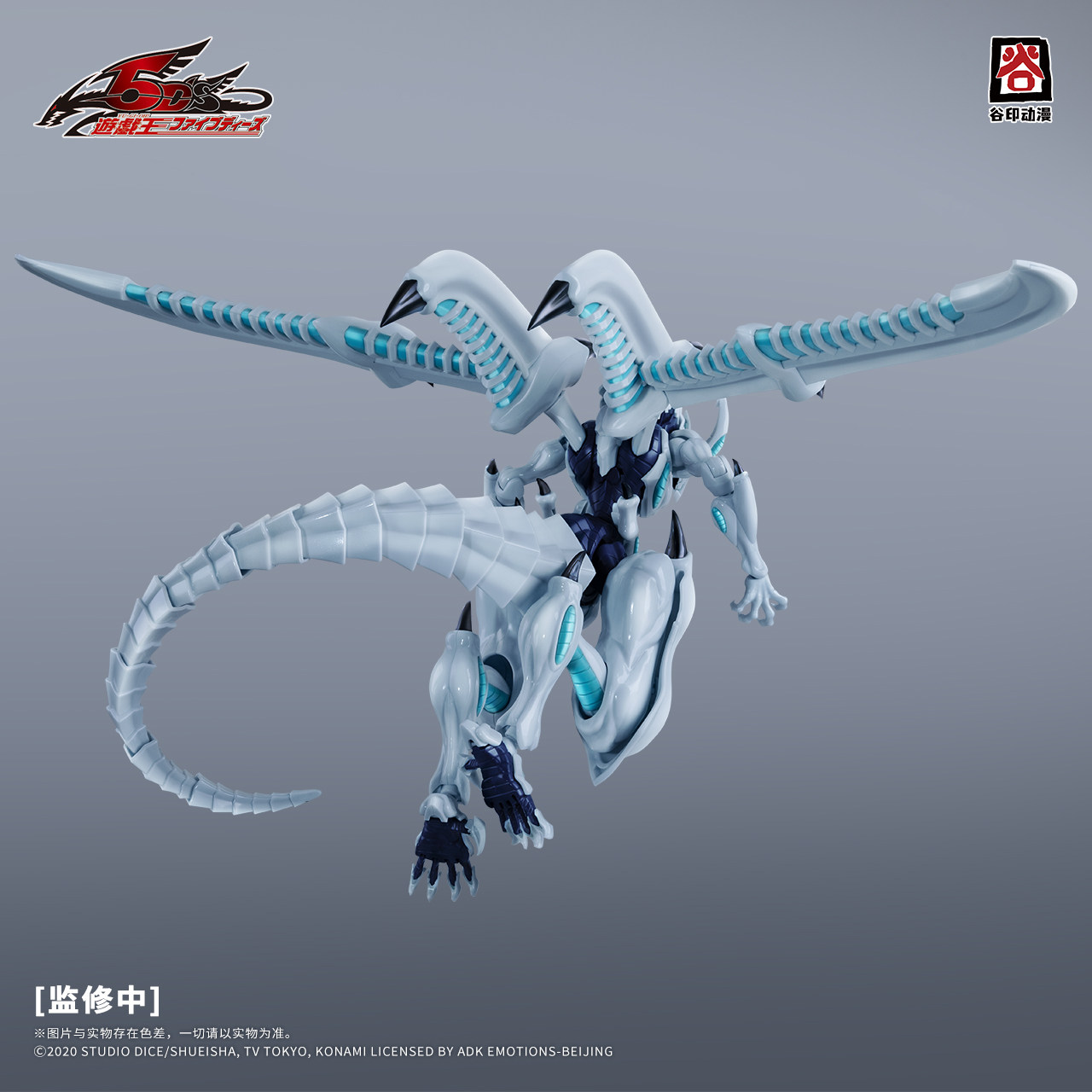 2026 New GuYin Yu-Gi-Oh! 5D's  - Model Kit Shooting Star Dragon ulasan dan harga