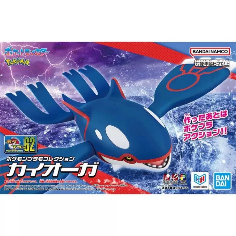 In Stock Bandai Pokemon Plamo  - Model Kit Kyogre ulasan dan harga