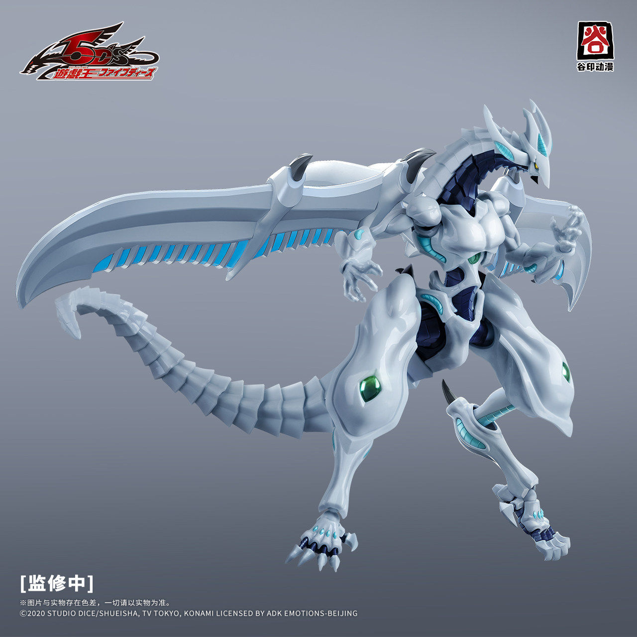 In Stock Original GUYIN Yu-Gi- - Model Kit Shooting Star Dragon ulasan dan harga
